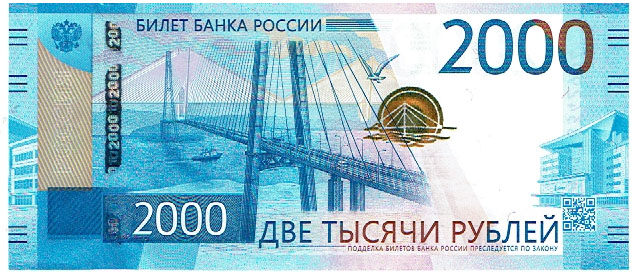 Russia banconota da 2000 rubli