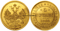 Russia - Zar Alessandro II - 5 rubli oro 1864