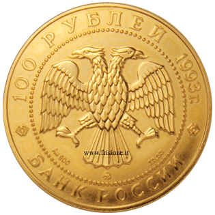 Russia 100 rubli 1993 diritto Russia 100 rubli 1993 diritto